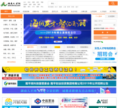 湖南人才网网