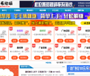薅羊毛