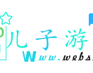 儿子游戏网