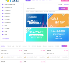 36人才网