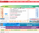 萧山人才网