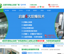 启豪环保设备有限公司