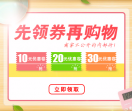 淘宝优惠券