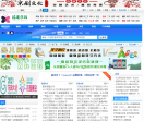 福建在线