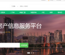 肇庆高新区房产