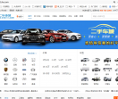 中国二手车城