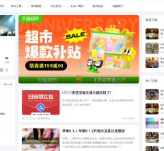 快站网