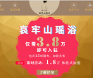 哀牢山瑶浴