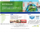 九州通医药集团
