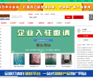 建材批发网
