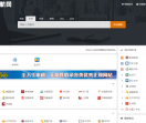 站长导航网