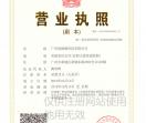 广州创源康科技有限公