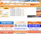 深圳人才网
