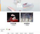 安踏