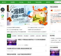 新浪网-公益(首发)