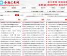 会唐展会网