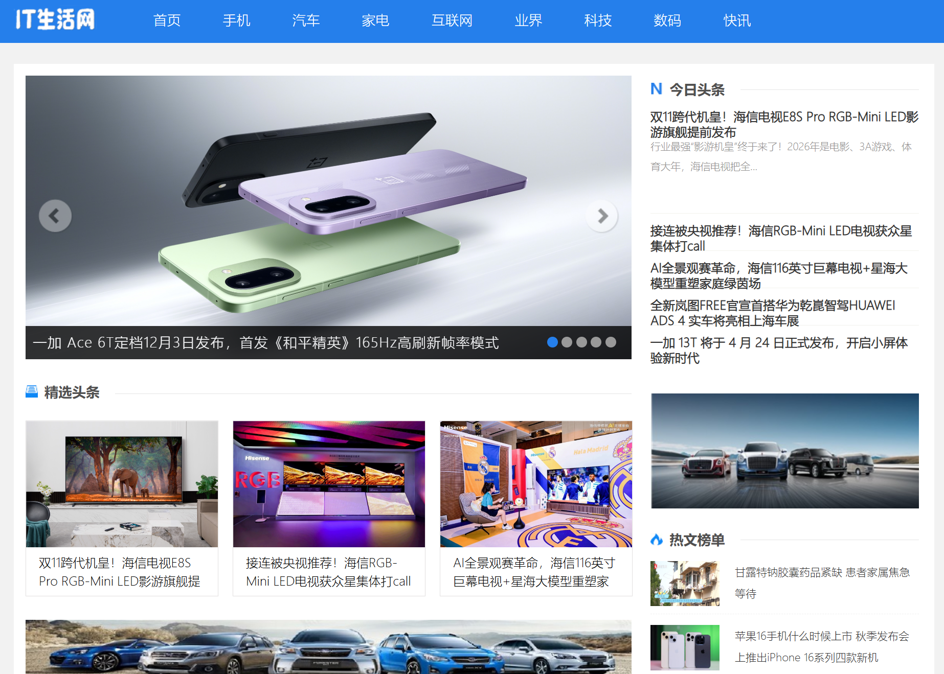 IT生活网