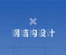 雷搏特显示屏钢结构