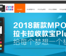 拉卡拉pos机免费办