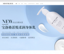 宝洛格化妆品官网