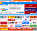 龙岩人才网