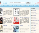小说收藏