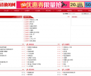 清澈的网