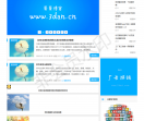 蛋蛋博客