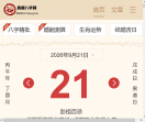 优质导出少