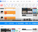 吆喝资源网