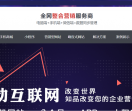 襄阳网站建设