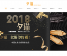 夕猫-时尚新零售平台