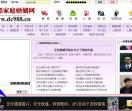 绍兴新闻网