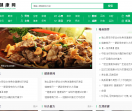 佳佳健康网