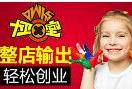 招商加盟