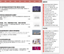 吉林新闻网