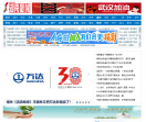 湖南新闻网
