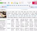 南阳网址导航