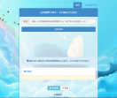 免费在线领赞