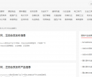 全商网