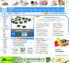 全球医院网