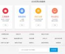 淮南注册公司工商注册