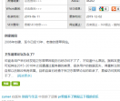 祖母绿宝小手册