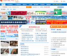 中国废旧物资网