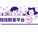 短信VIP短信平台