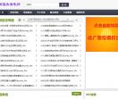 韶关摇头音乐网