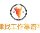八方招才网