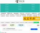 字体下载网站