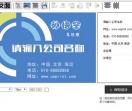 名片在线设计