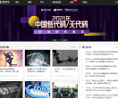 中国软件网